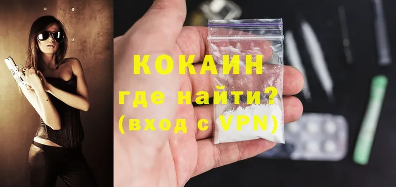 Где купить наркоту Воронеж Alpha PVP  Каннабис  Cocaine 