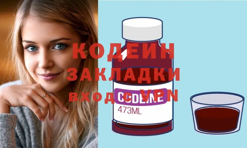 маркетплейс наркотические препараты  что такое   Воронеж  Кодеин Purple Drank 