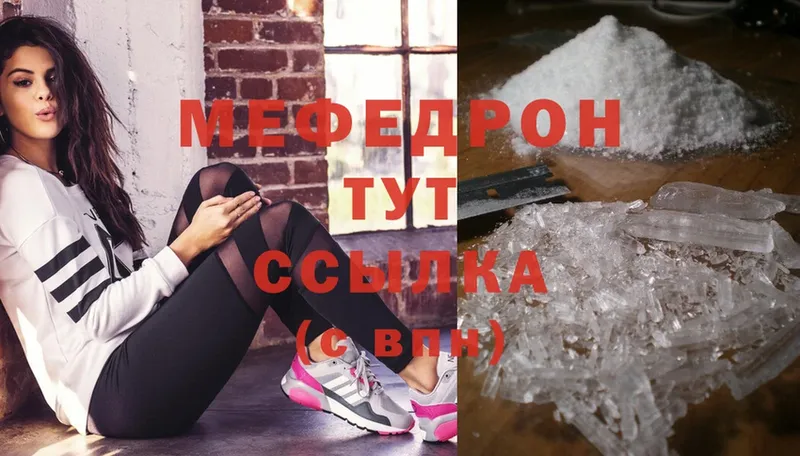 Меф мяу мяу кристаллы Воронеж